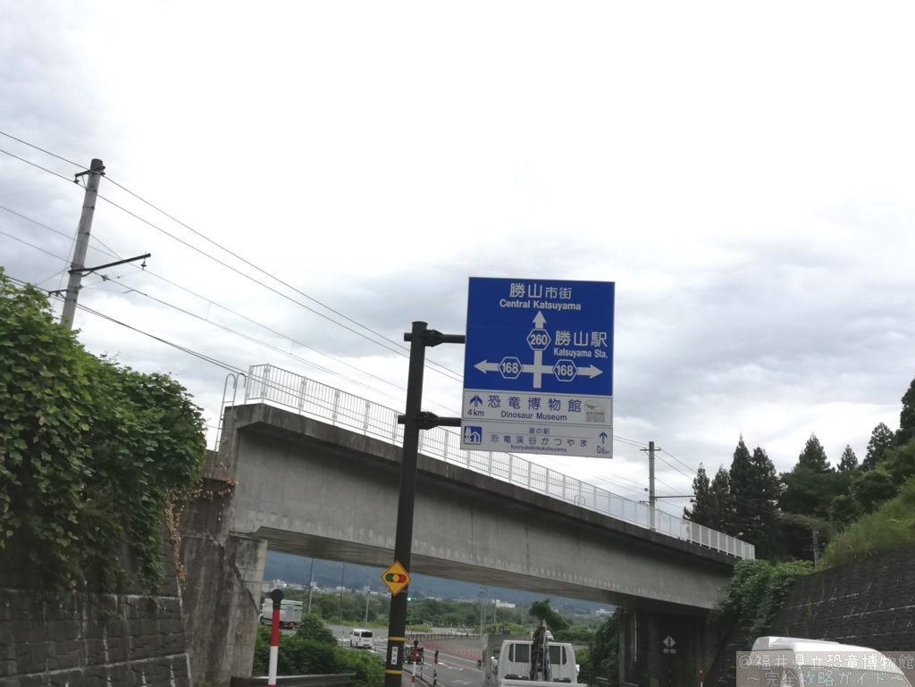 県道260号高架