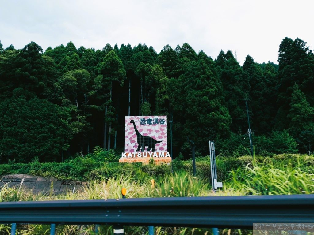 恐竜渓谷かつやま