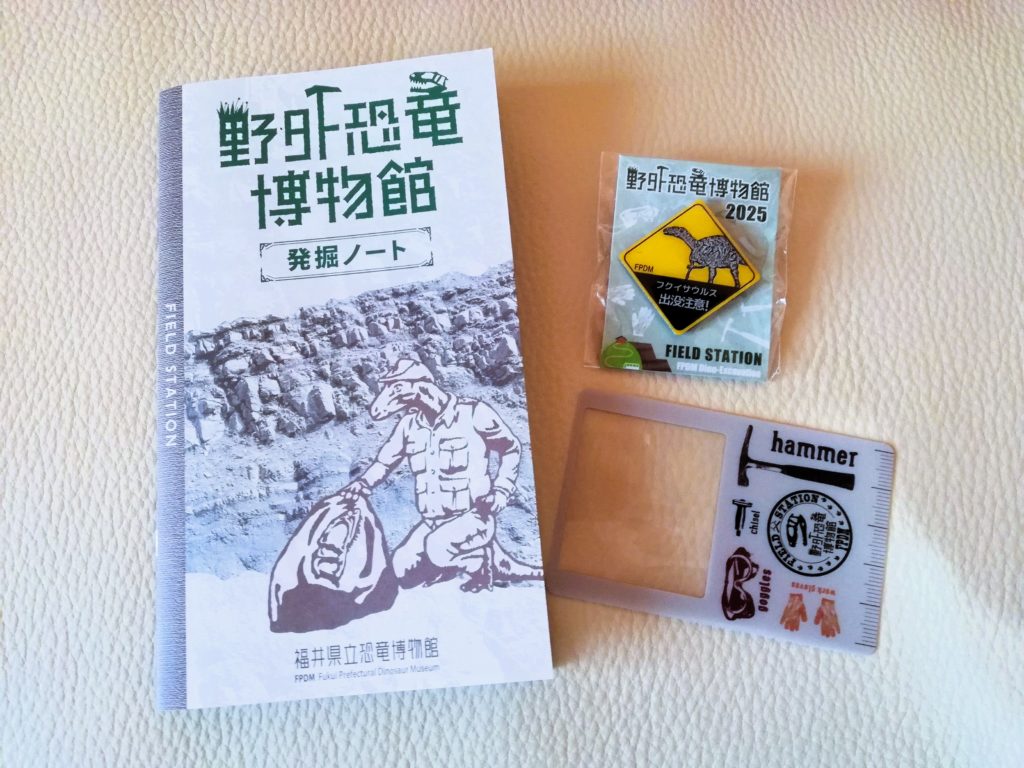 野外恐竜博物館 ガイドブックとグッズ(バッジとルーペ)