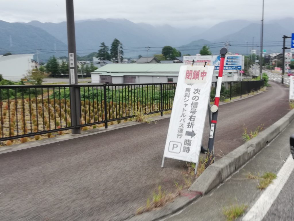 福井県立恐竜博物館パークアンドライド