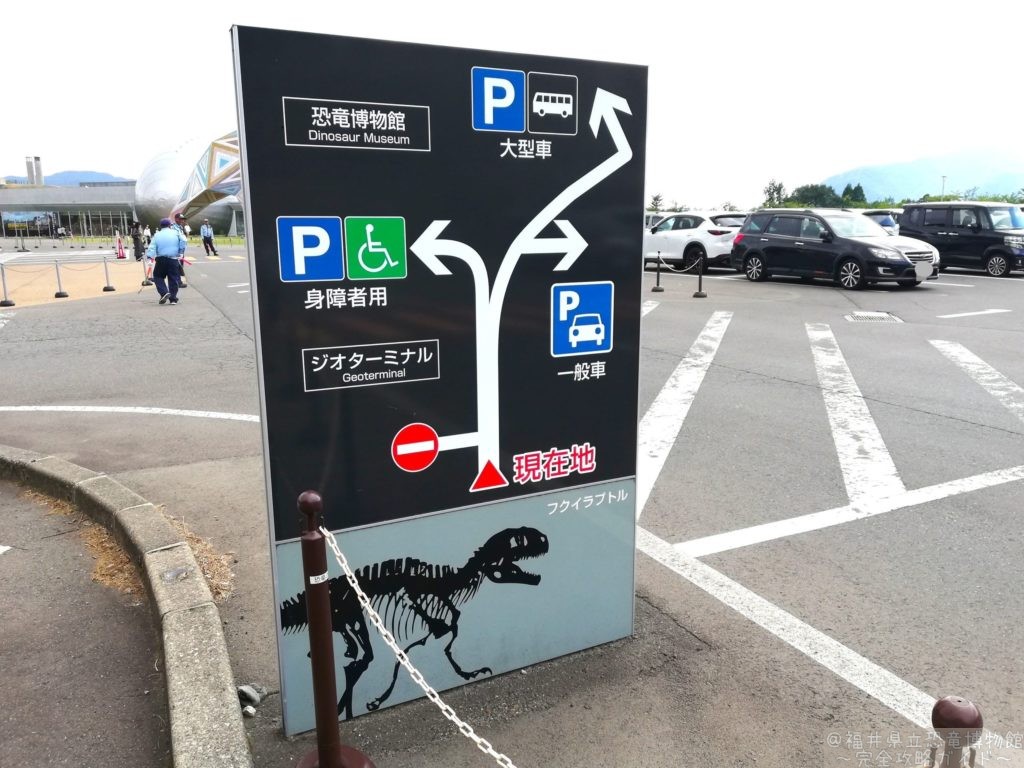 恐竜博物館の第1駐車場