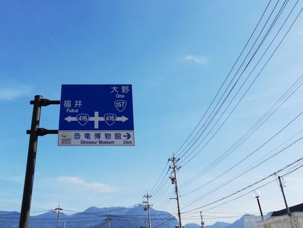国道416標識