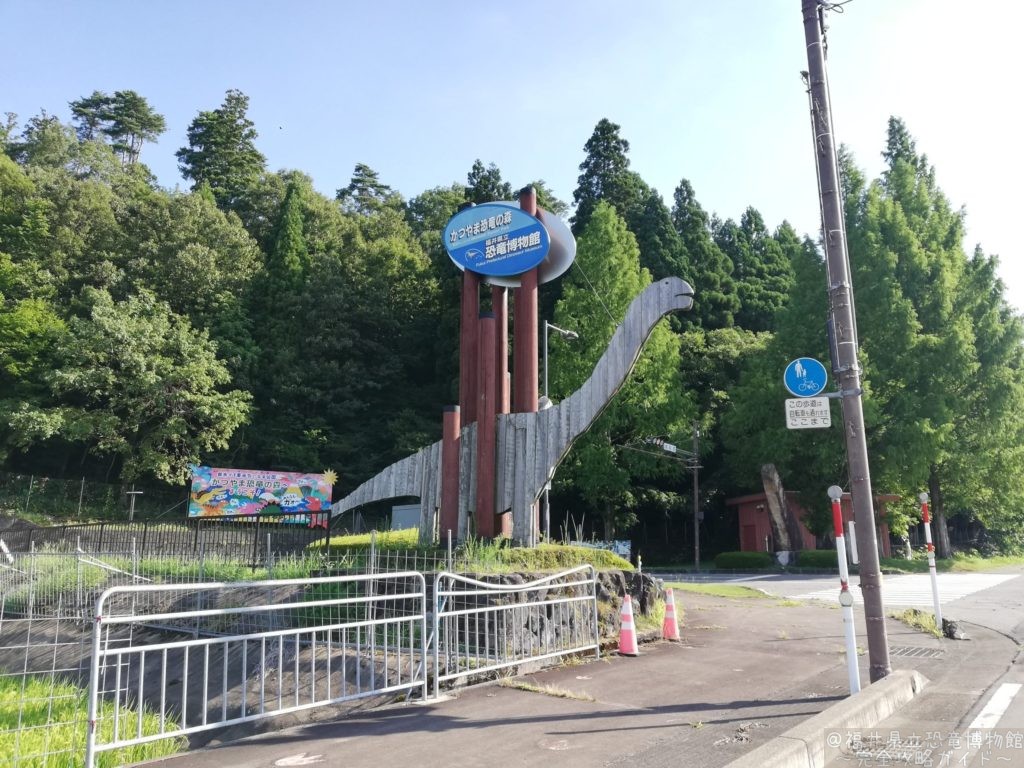かつやま恐竜の森公園入口