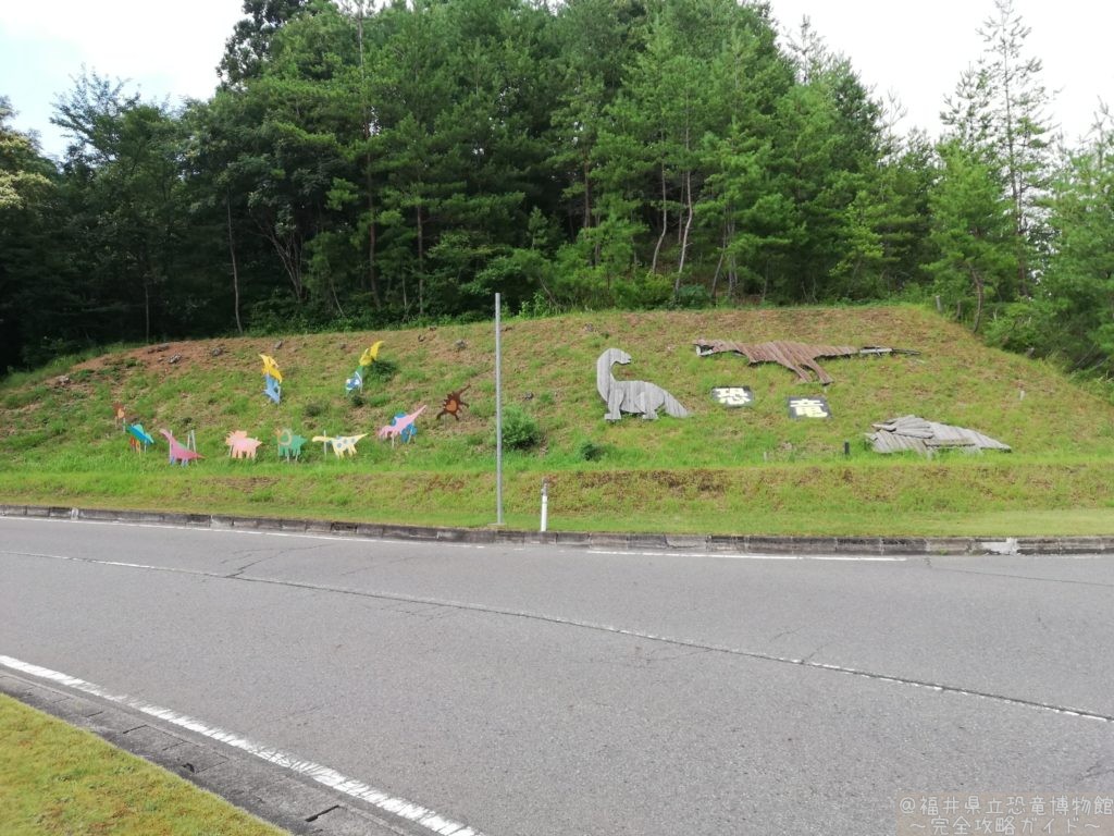 かつやま恐竜の森の敷地内