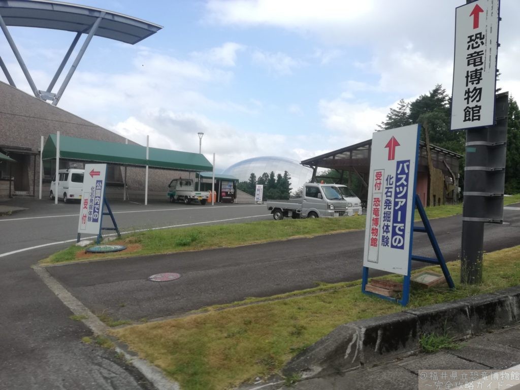 どきどき恐竜発掘ランドの駐車場