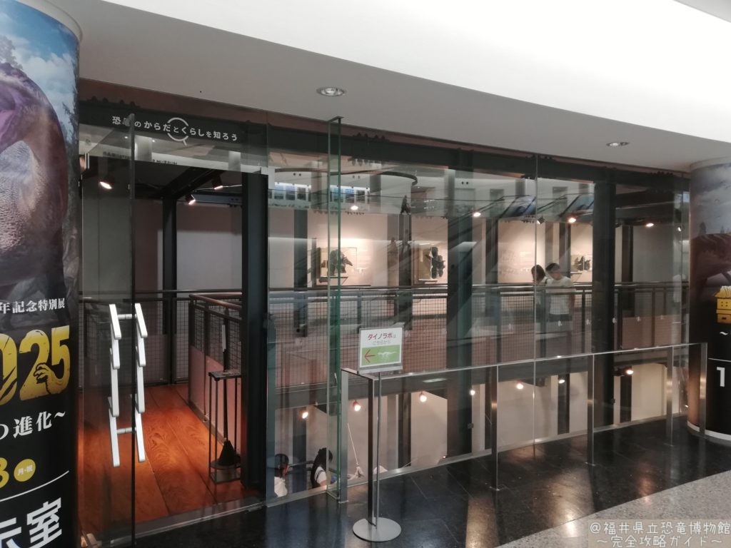 ダイノラボ入口