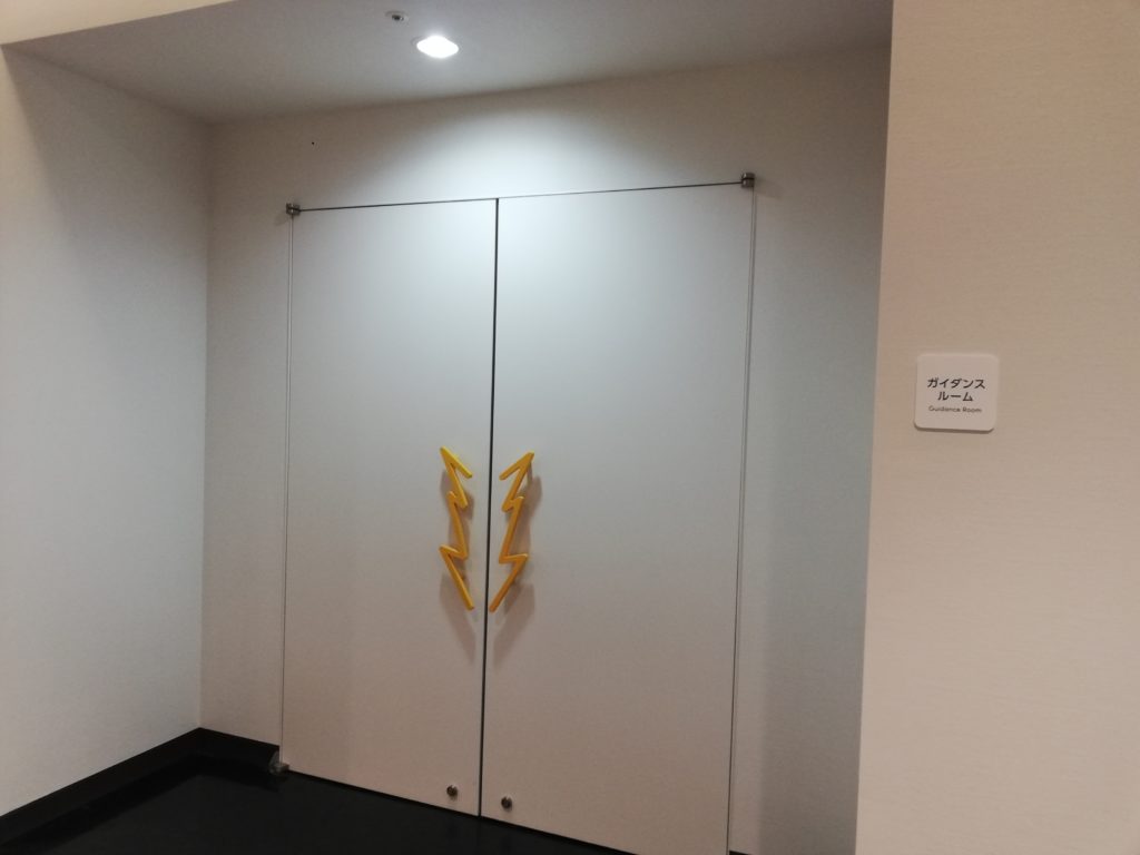 ガイダンスルーム