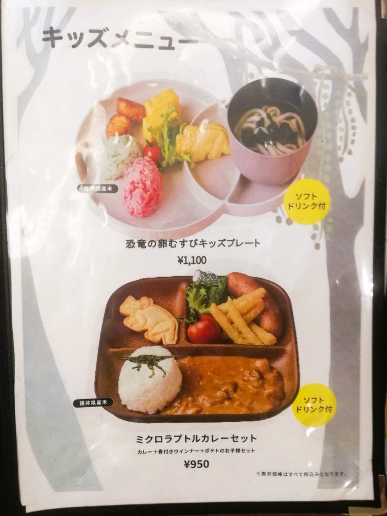 キッズメニュー