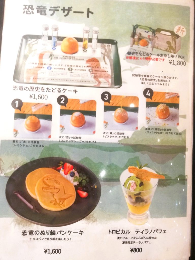 デザートメニュー