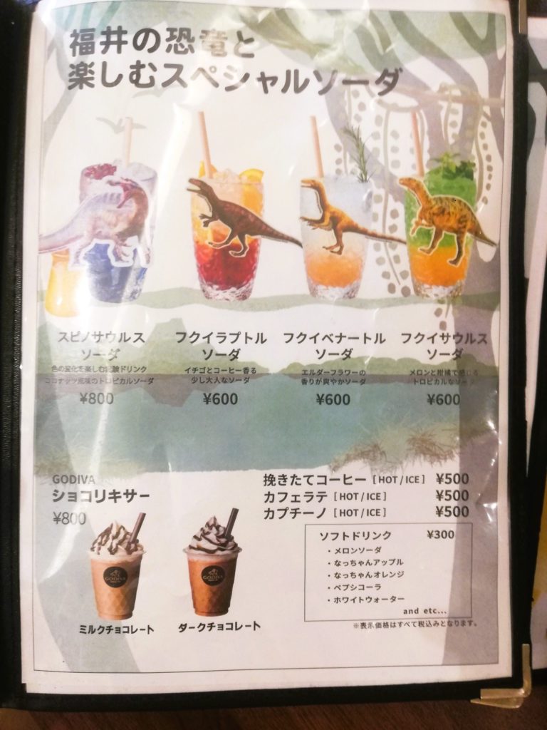 ドリンクメニュー