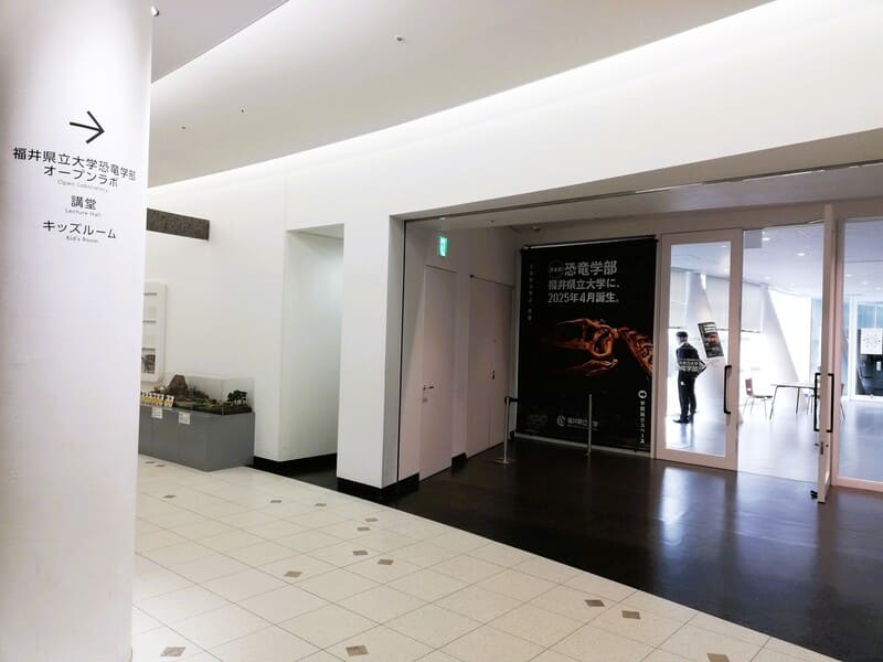 福井県立大学恐竜学部オープンラボ