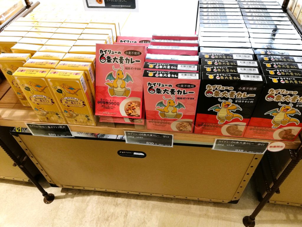ポケモン　カイリュー　レトルトカレー