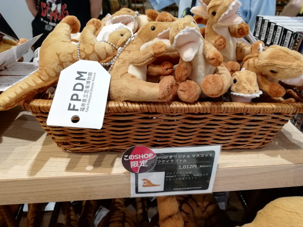 【ショップ限定】マスコット　フクイラプトル