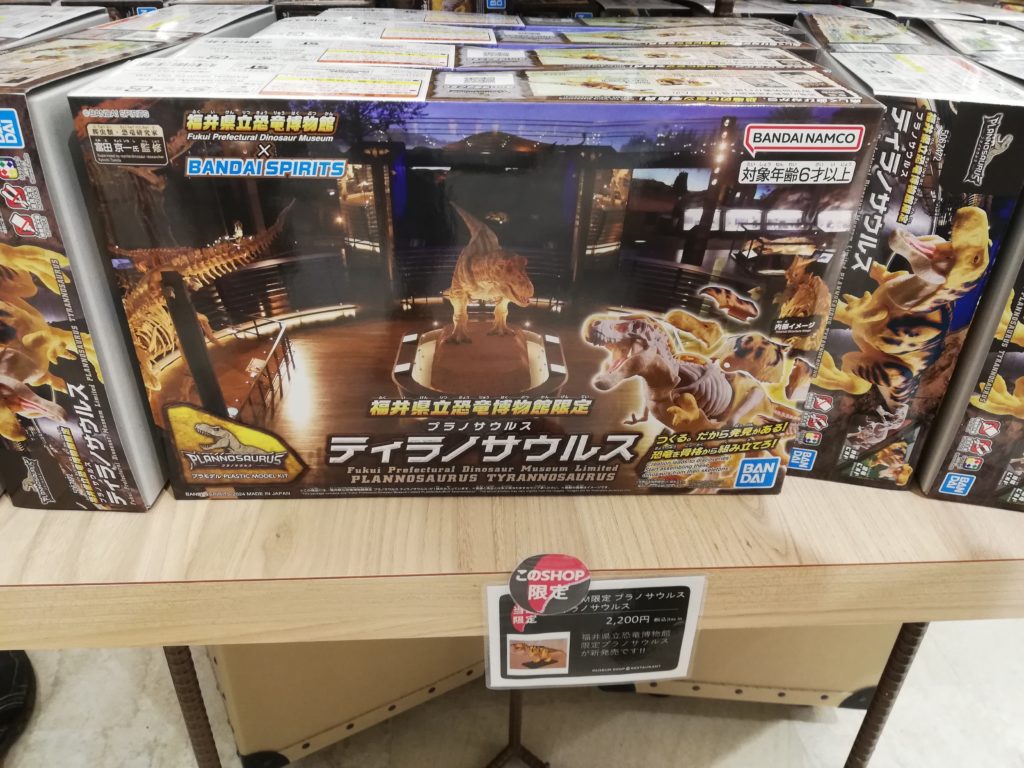 【ショップ限定】プラノサウルス　ティラノロボ