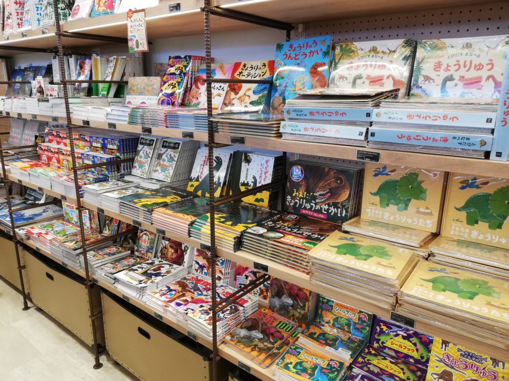 恐竜の絵本や書籍