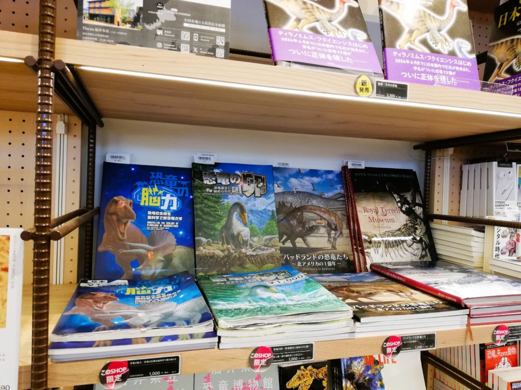 【ショップ限定】特別展図録