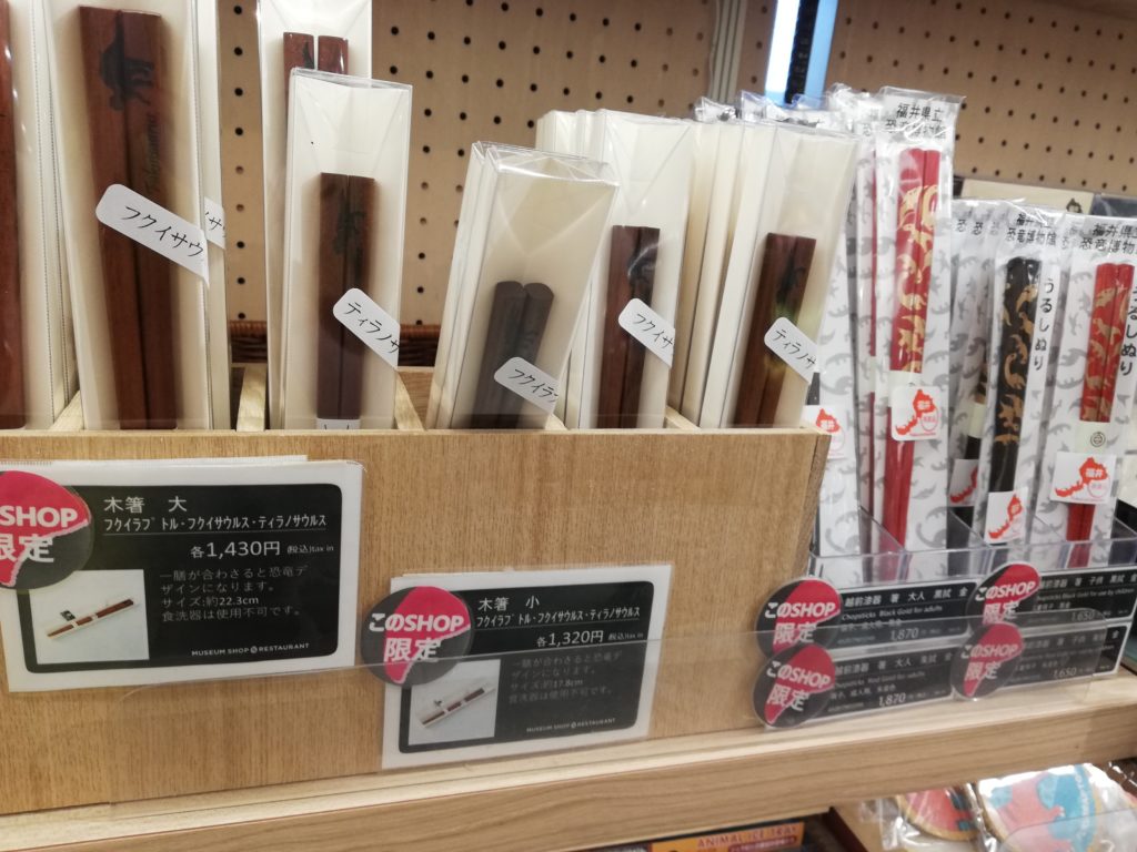 【ショップ限定】木箸（フクイサウルス、ティラノサウルス）/越前漆器　箸