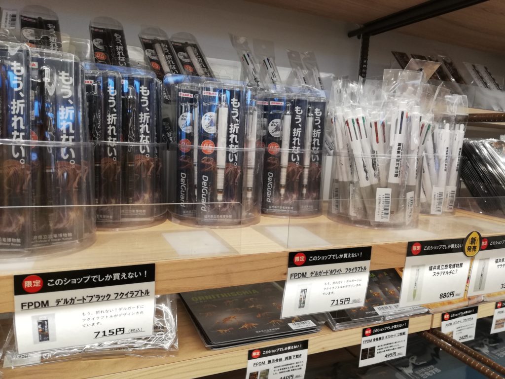 【ショップ限定】シャーペン（デルガード　フクイサウルス）/ボールペン（マルチ、サラサ）/下敷き