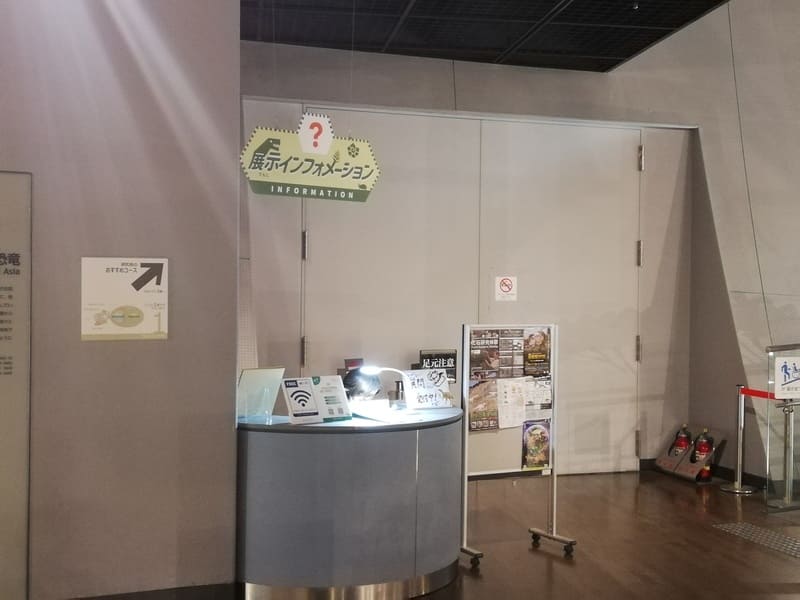 福井県立恐竜博物館　質問コーナー