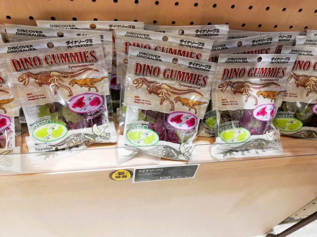 ダイナソーグミ