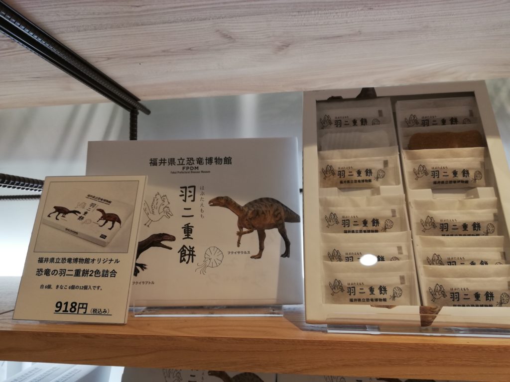 【ショップ限定】恐竜の羽二重餅2色詰合せ