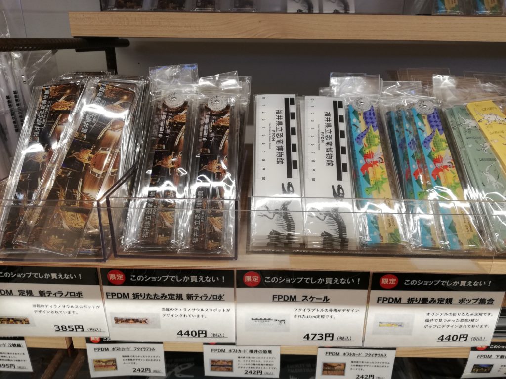 【ショップ限定】定規（新ティラノロボ、折り畳み式、FPDMスケール、ポップ集合）