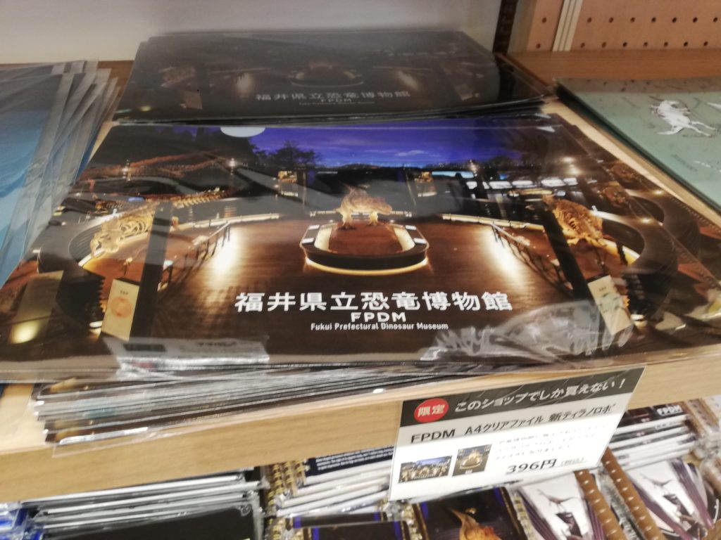 【ショップ限定】A4クリアファイル　新ティラノロボ