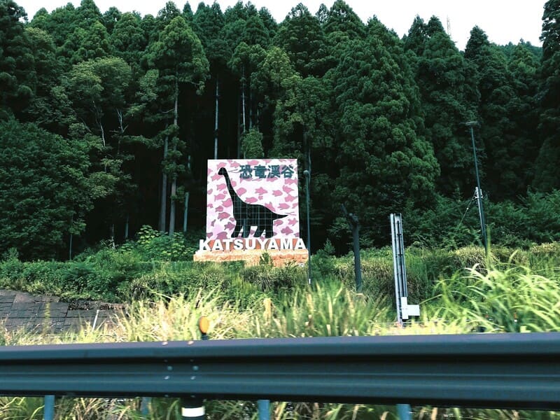 恐竜渓谷かつやま