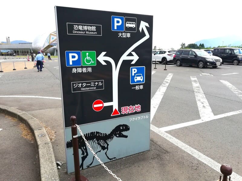 恐竜博物館の第1駐車場