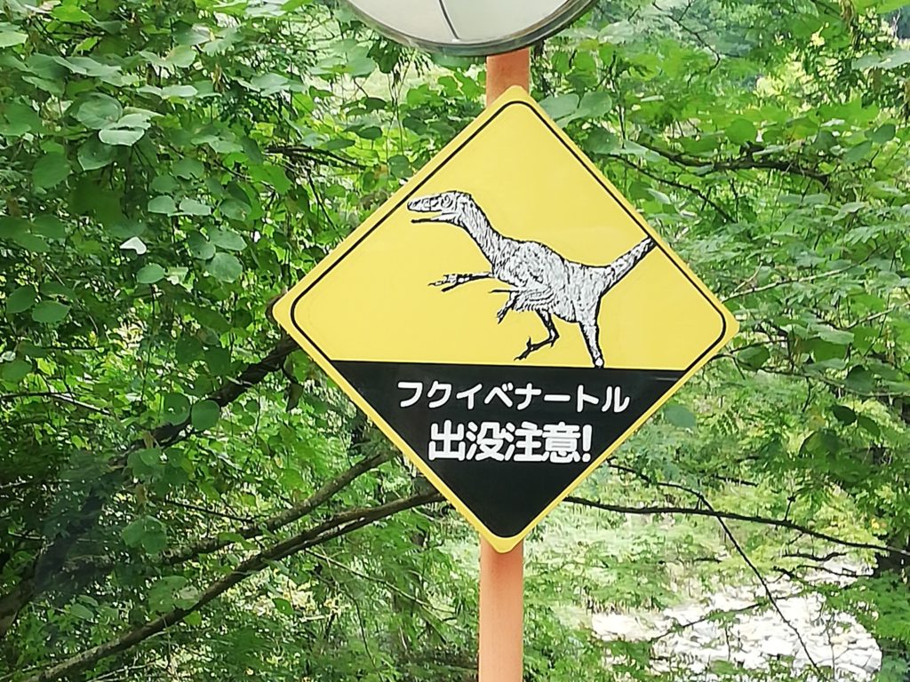 フクイベナートル出没注意!