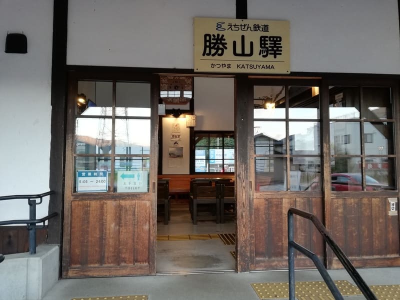 えちぜん鉄道　勝山駅