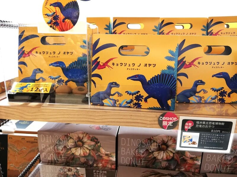 【ショップ限定】恐竜のおやつ(チョコインクッキー)