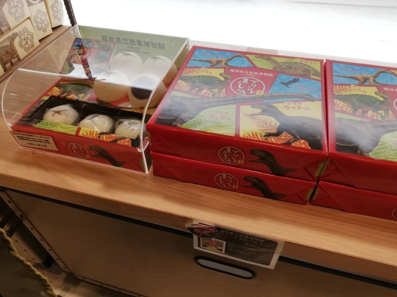 【ショップ限定】福井県立恐竜博物館プリントまんじゅう