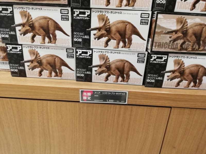 【ショップ限定】アニア　トリケラトプス　ポリドゥス