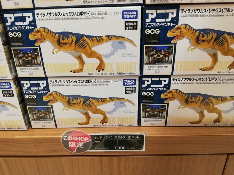 ショップ限定】ティラノサウルス　レックス（ロボット）