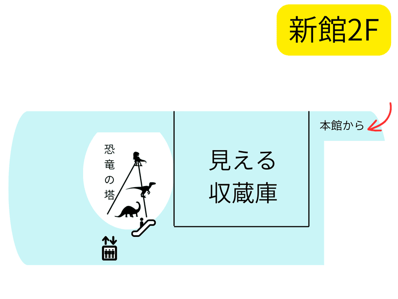 フロアマップ　新館2F