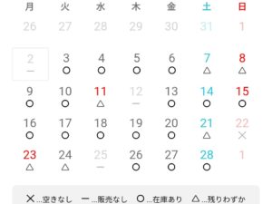 アソビュー　日付選択