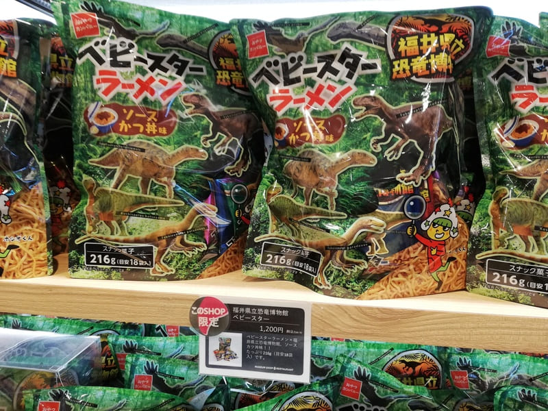 【ショップ限定】福井県立恐竜博物館ベビースター