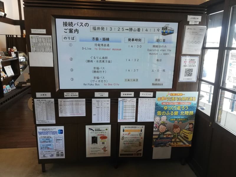 恐竜博物館へのバスの案内