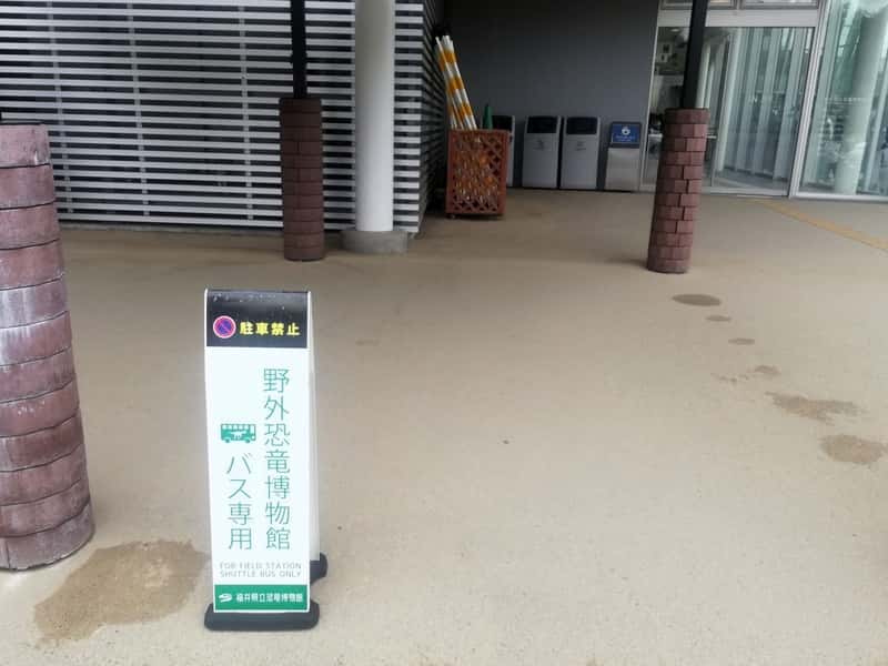 野外恐竜博物館行き バス乗り場