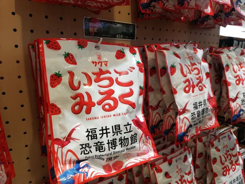 【ショップ限定】福井県立恐竜博物館サクマいちごみるく