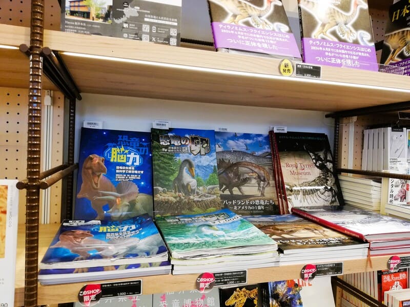 【ショップ限定】特別展図録