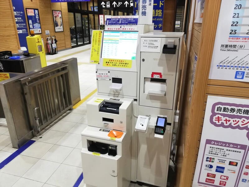 えちぜん鉄道　切符　券売機