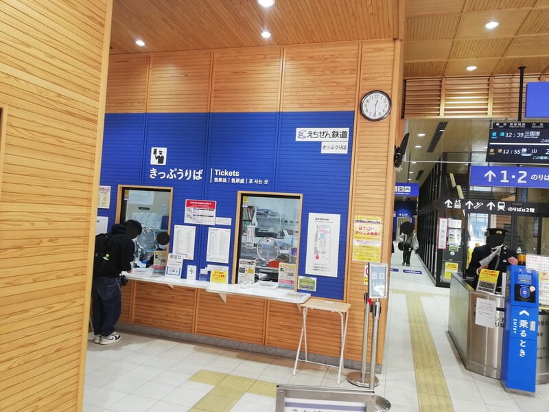 えちぜん鉄道福井駅窓口