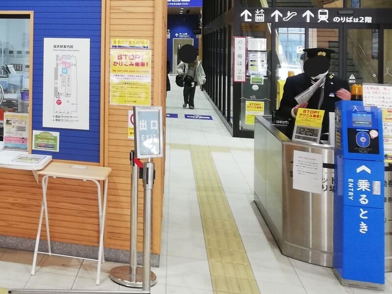 えちぜん鉄道福井駅 改札
