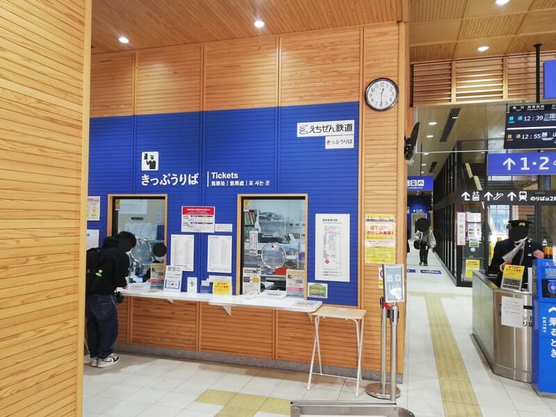 えちぜん鉄道福井駅 窓口