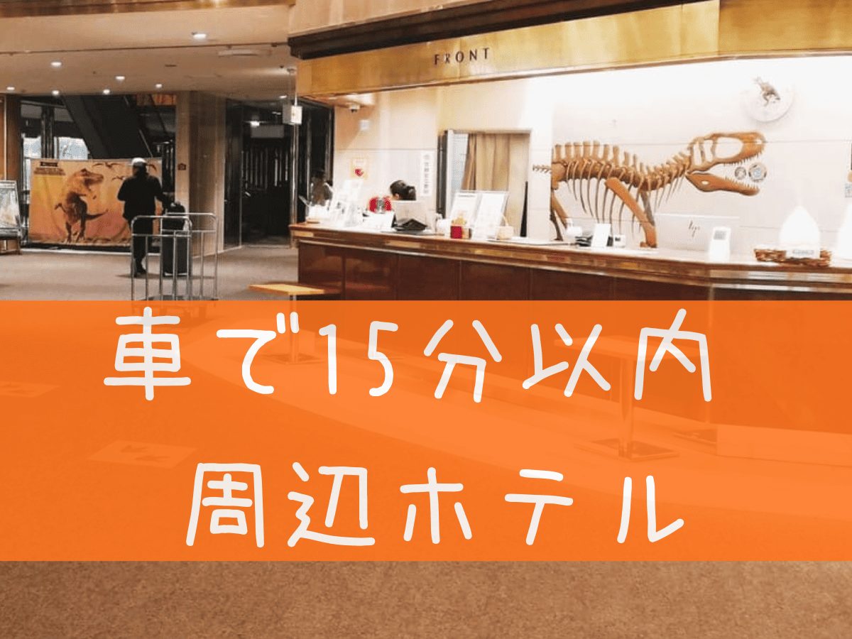 勝山ニューホテル　ロビー