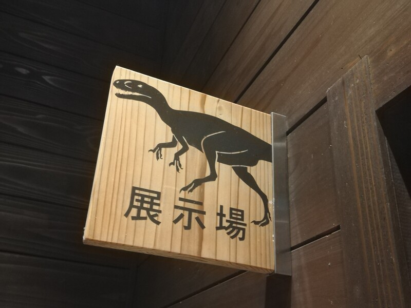 野外恐竜博物館の記念スタンプ