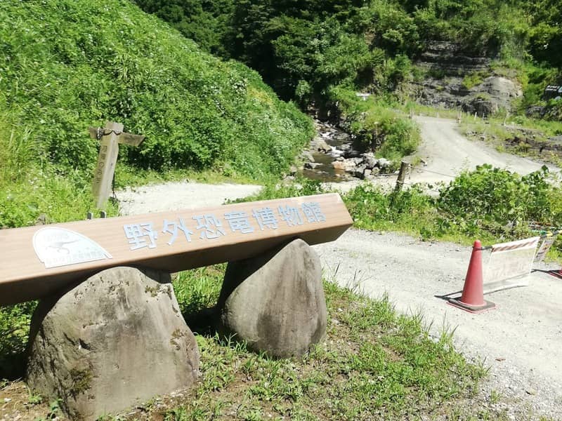 野外恐竜博物館