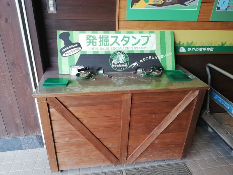 野外恐竜博物館の発掘スタンプ